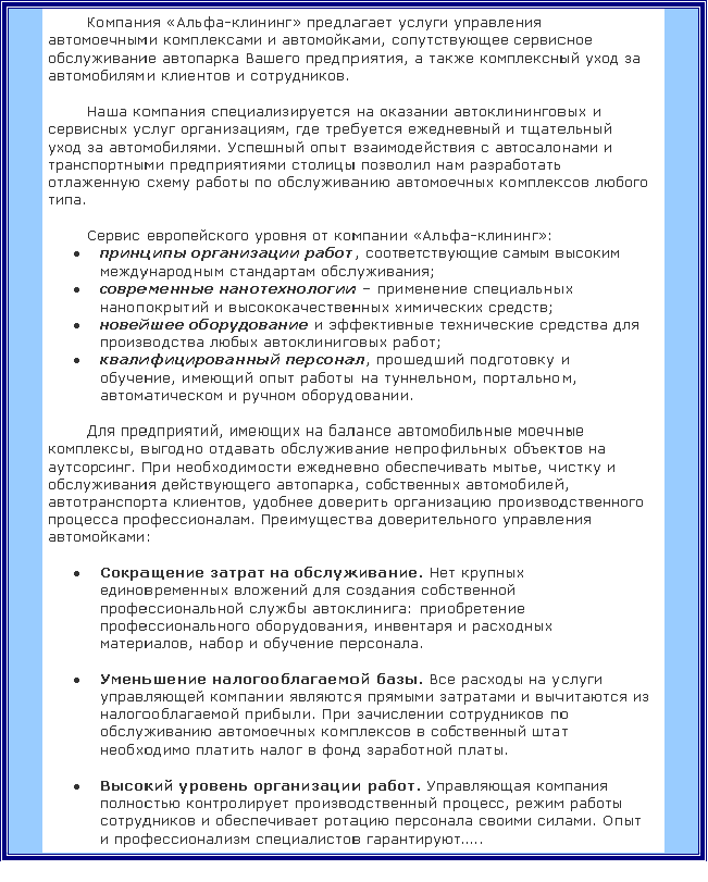 Коммерческое бизнес-предложение. Автоклининг Kommercheskoe-biznes-predlozhenie.-Avtoklining.bmp