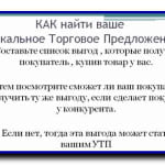 УТП